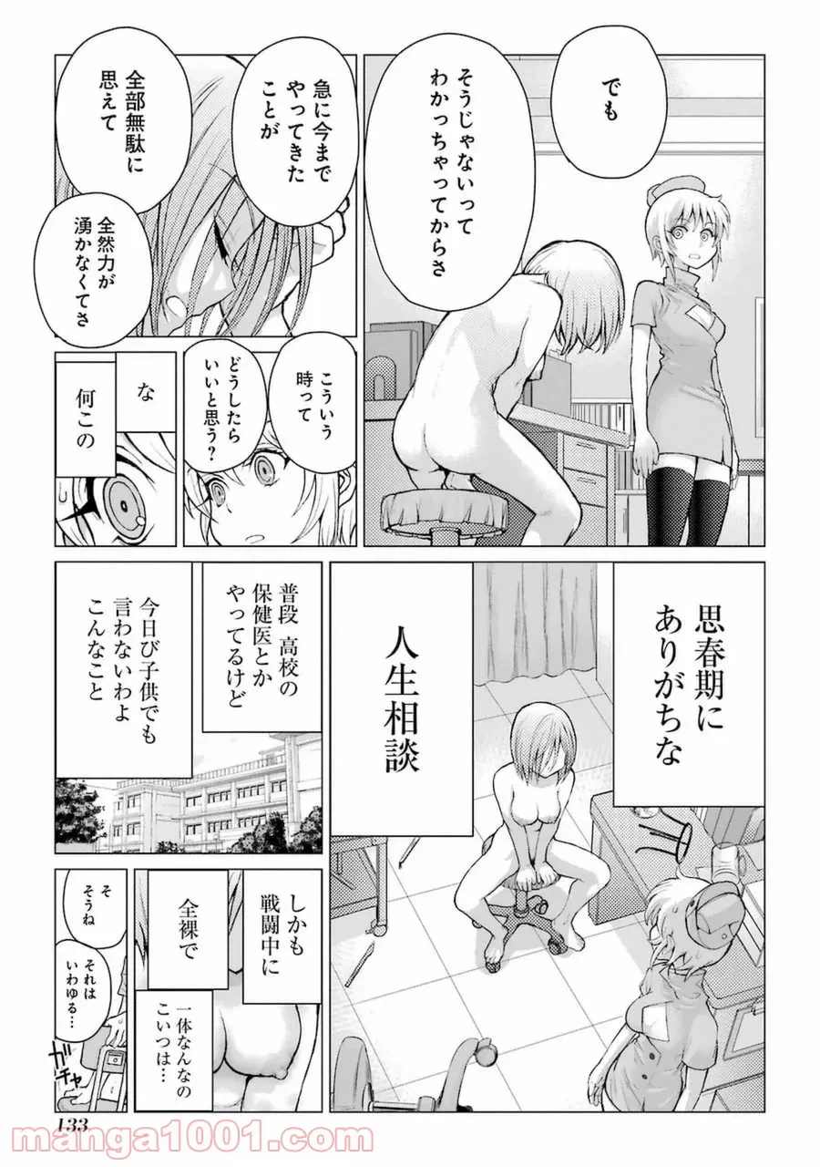ページ 17 — 第56話