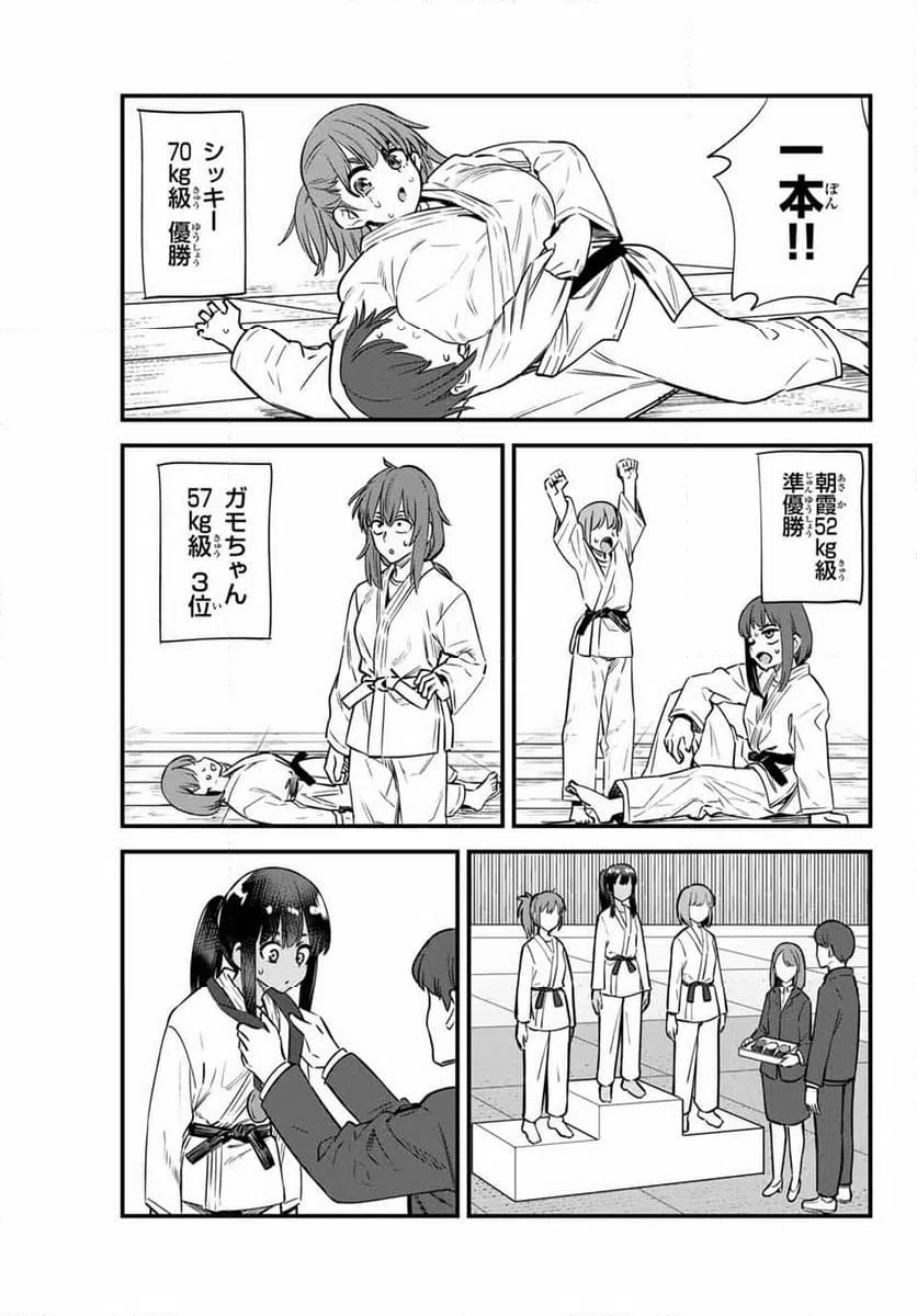 ページ 5 — 第142話