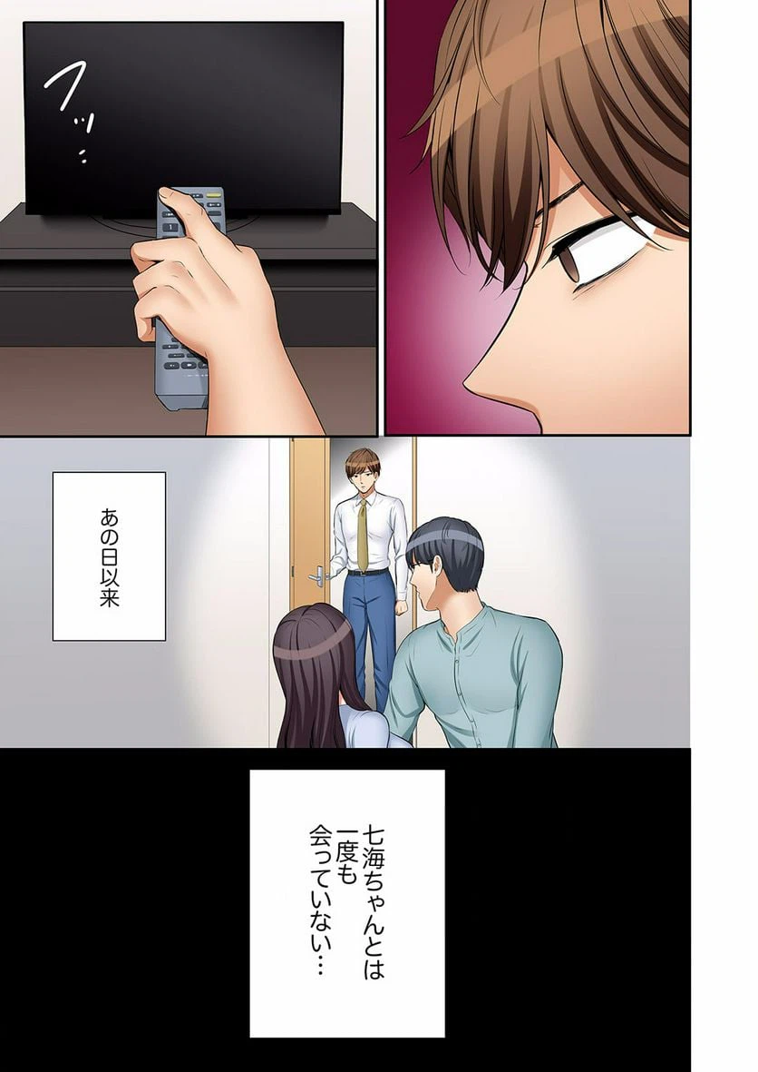 ページ 5 — 第29話