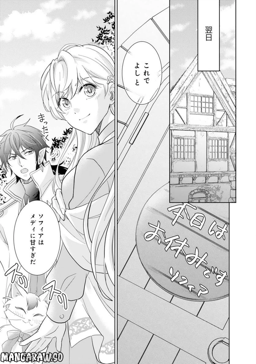 ページ 13 — 第4話