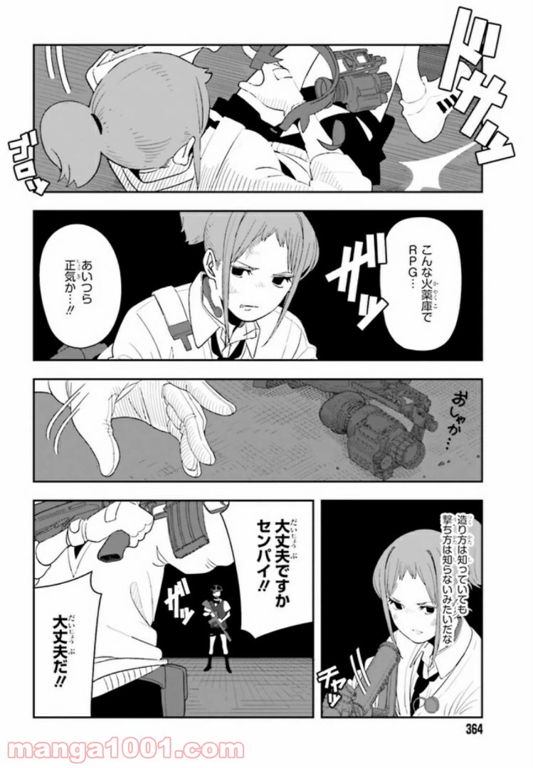 ページ 13 — 第3.4話