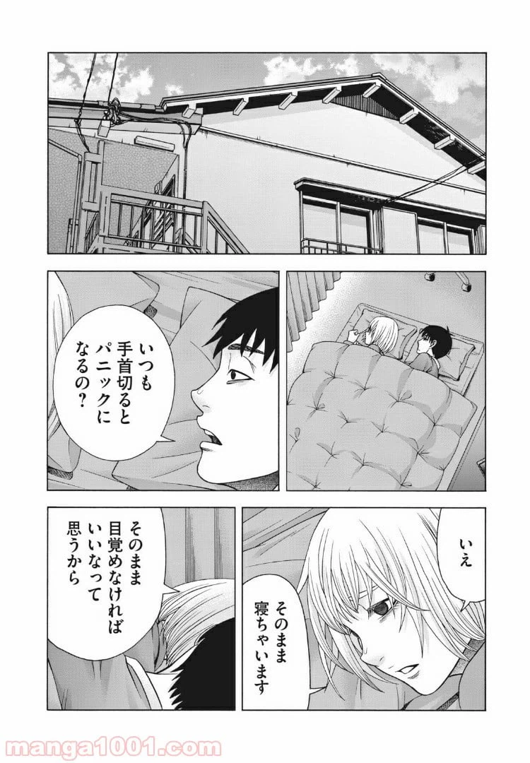 ページ 8 — 第93話
