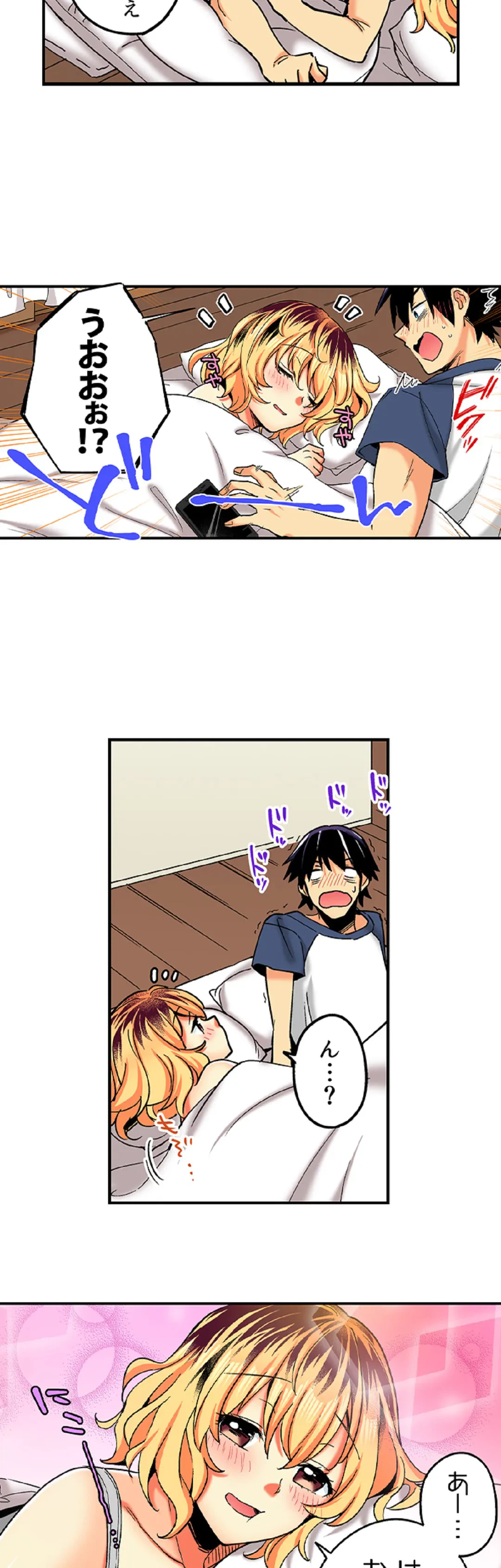 ページ 3 — 第61話