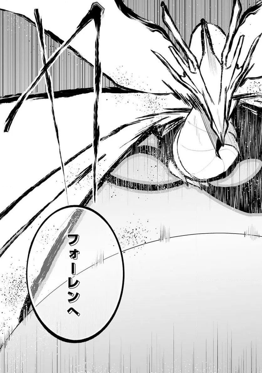 ページ 25 — 第23話