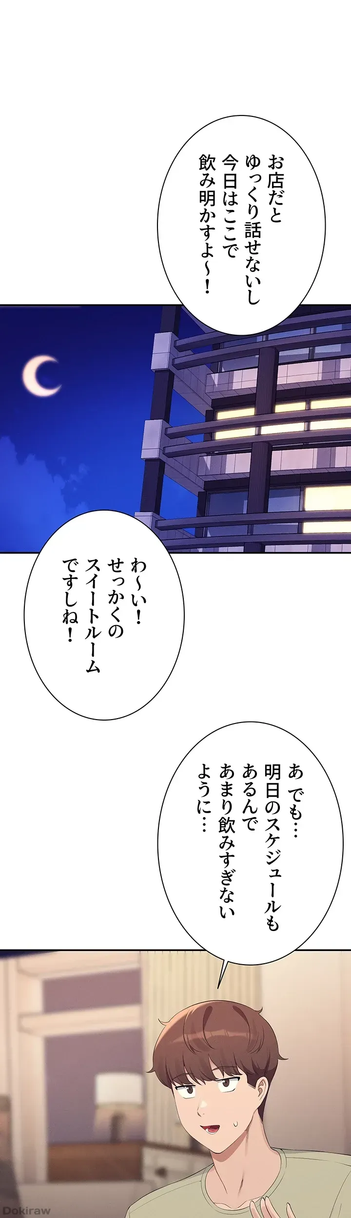 ページ 42 — 第109話