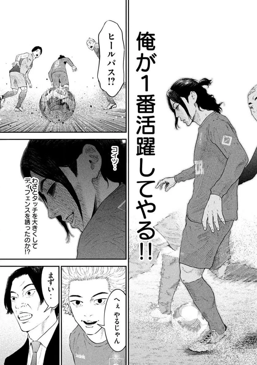 ページ 13 — 第16話