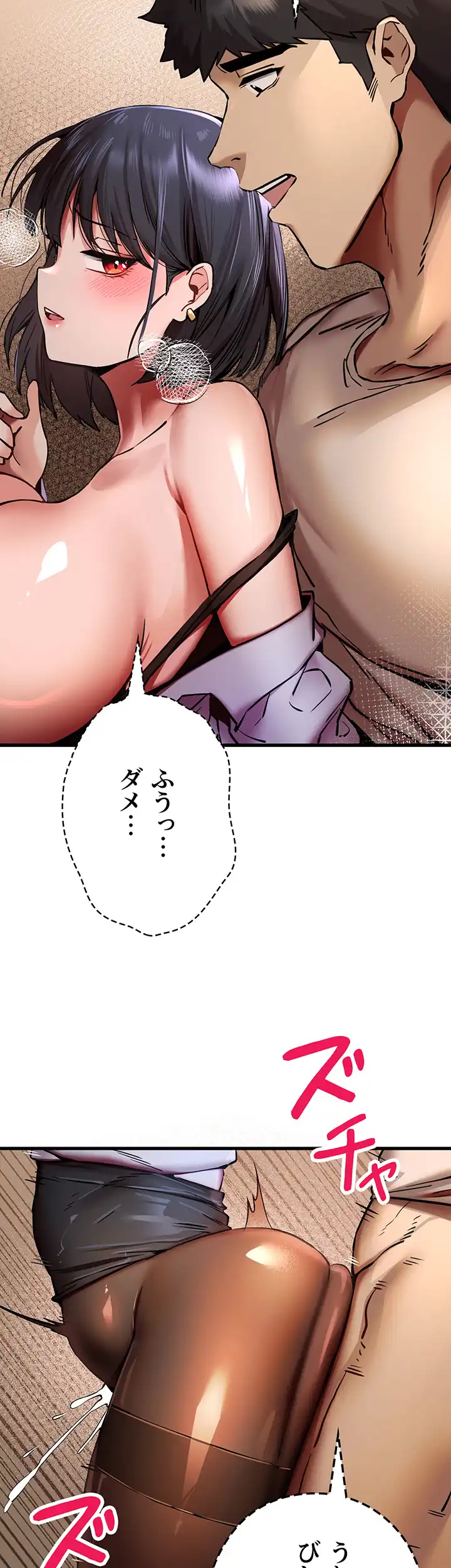 ページ 24 — 第46話