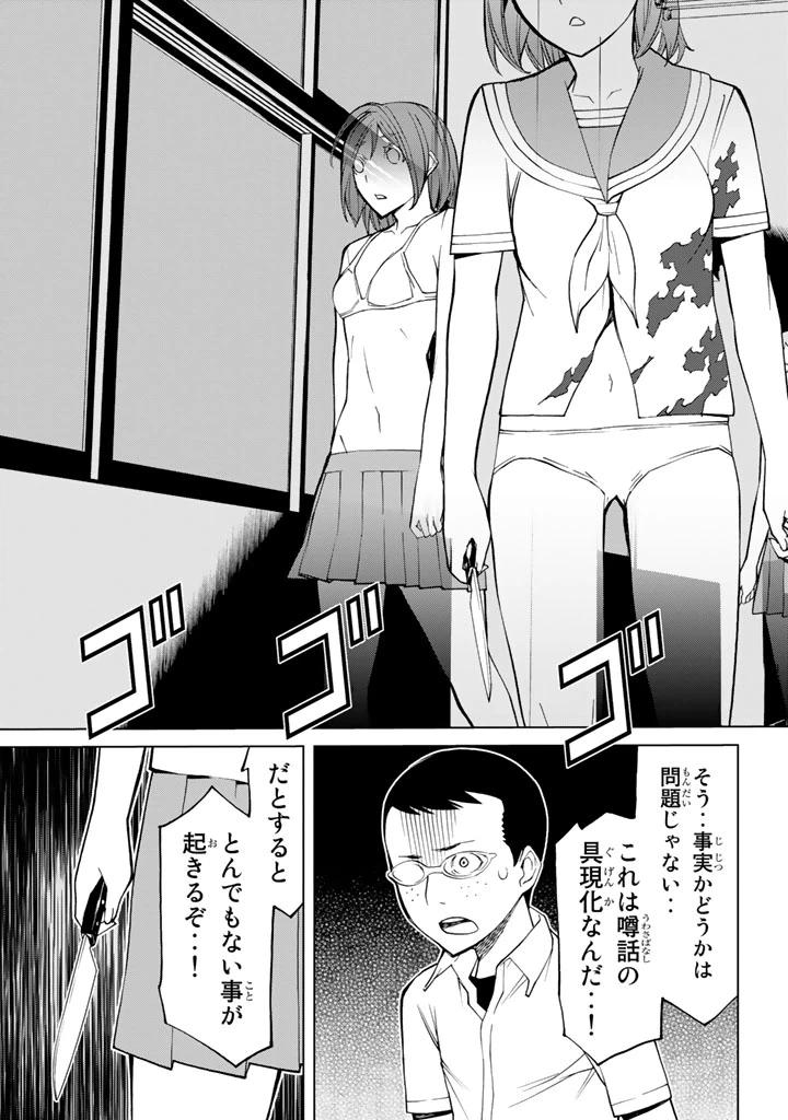 ページ 15 — 第78話