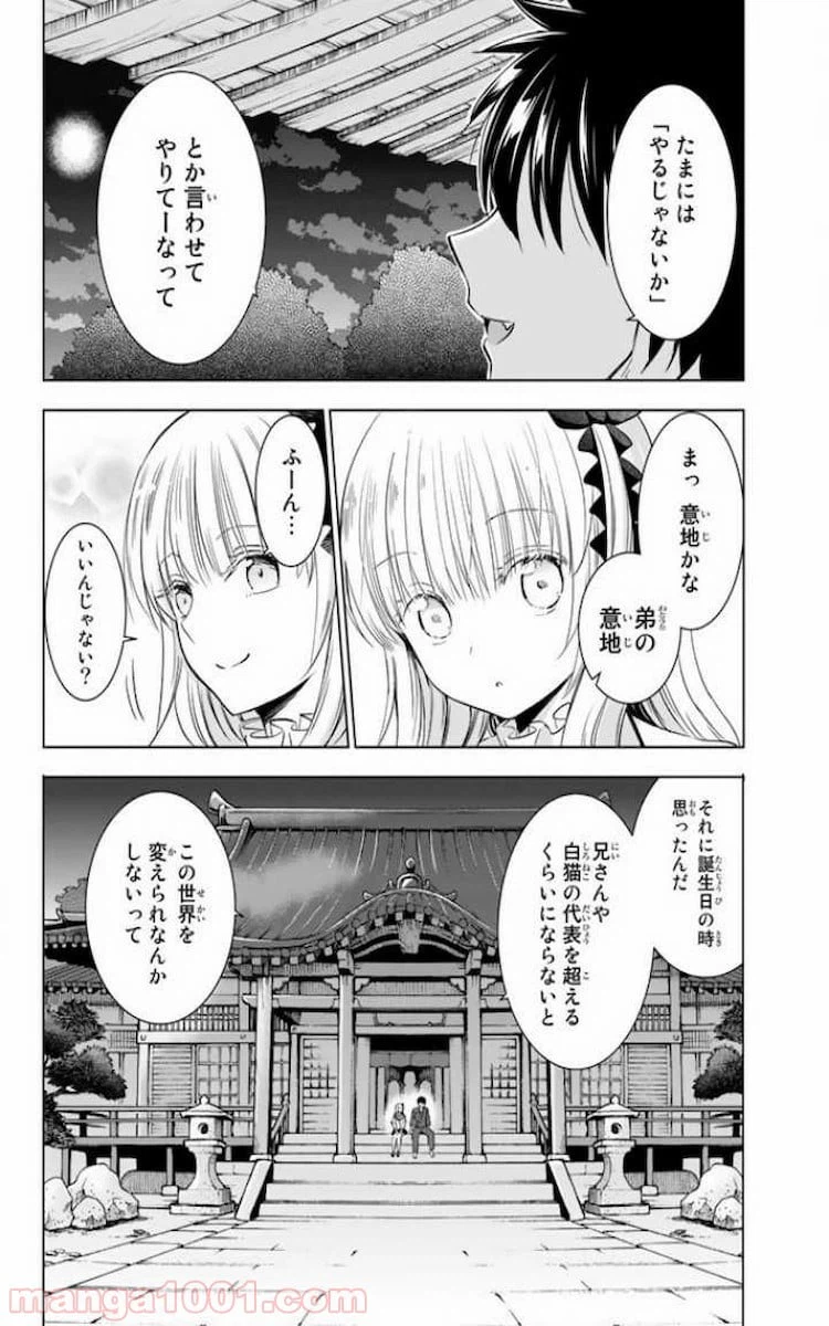 ページ 18 — 第24話