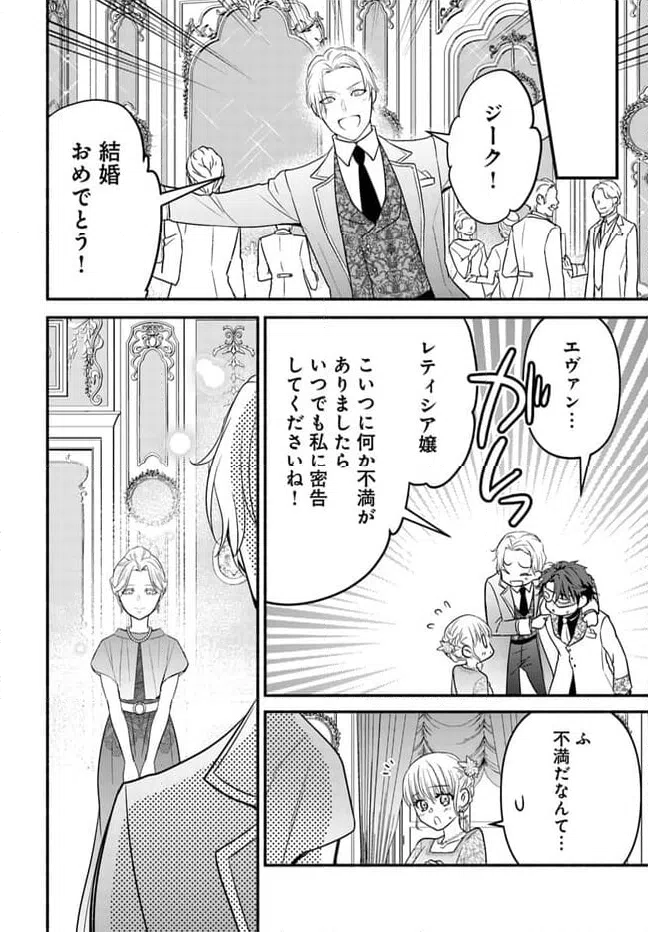 ページ 4 — 第11.1話