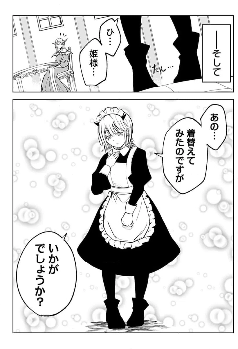ページ 10 — 第16話