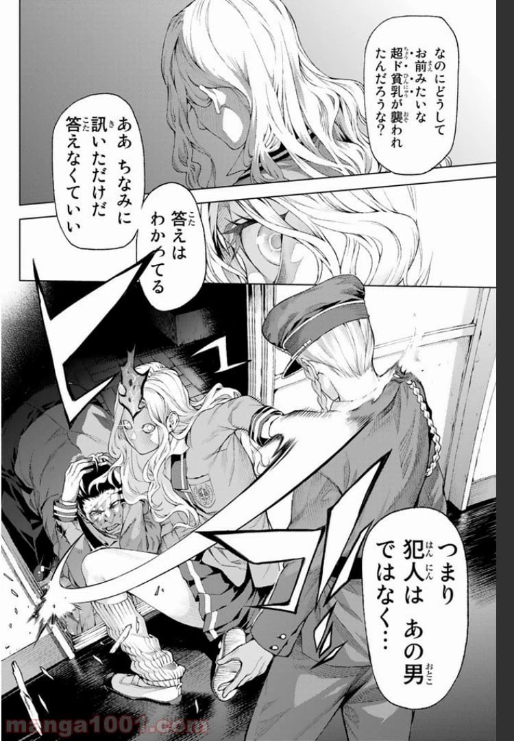 ページ 4 — 第2.3話