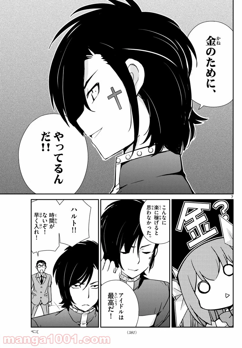 ページ 7 — 第51話