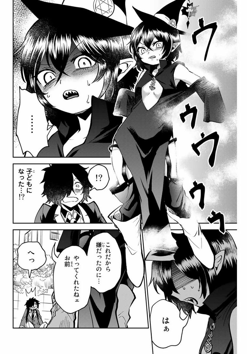 ページ 18 — 第1.1話