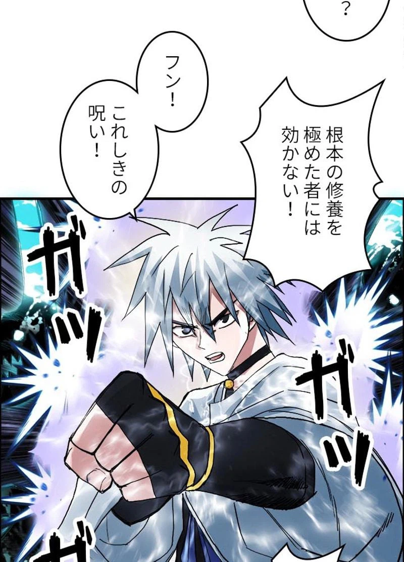 ページ 23 — 第189話