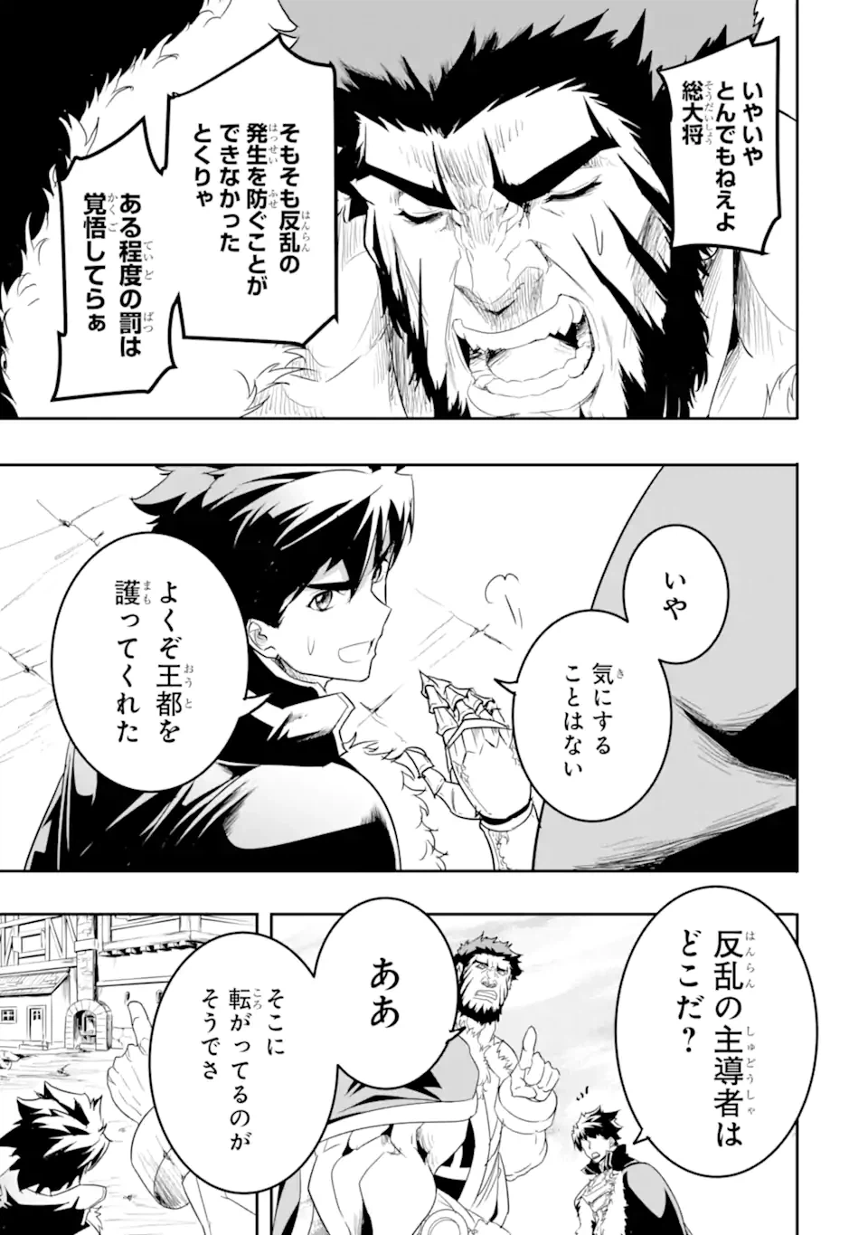 ページ 6 — 第7.2話