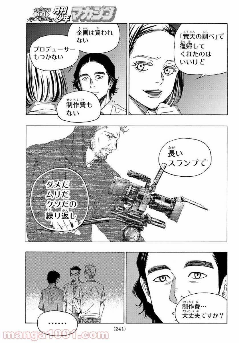 ページ 27 — 第108話