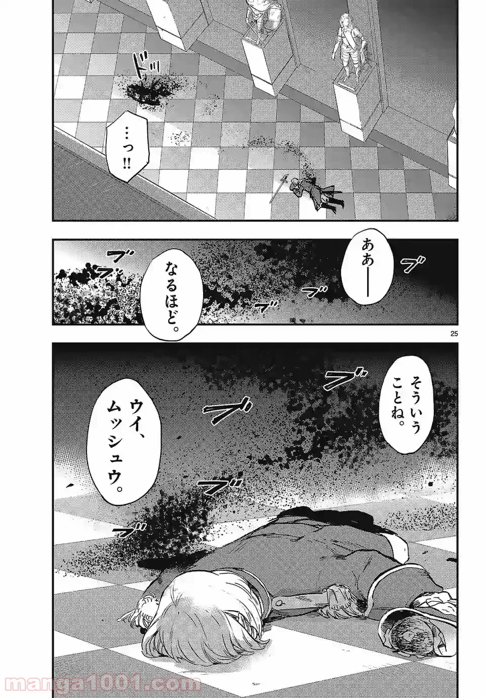 ページ 13 — 第3.2話