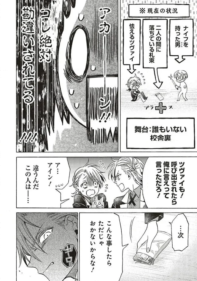 ページ 7 — 第24.4話