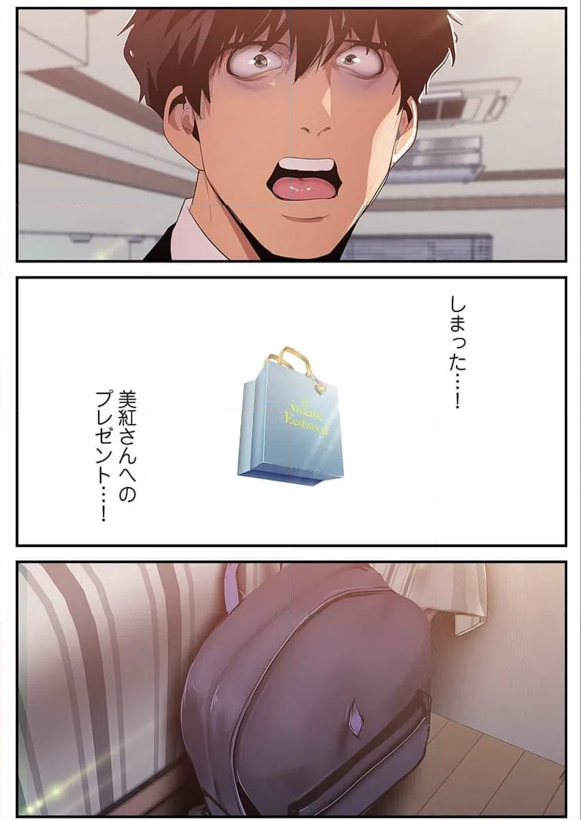 ページ 31 — 第44話