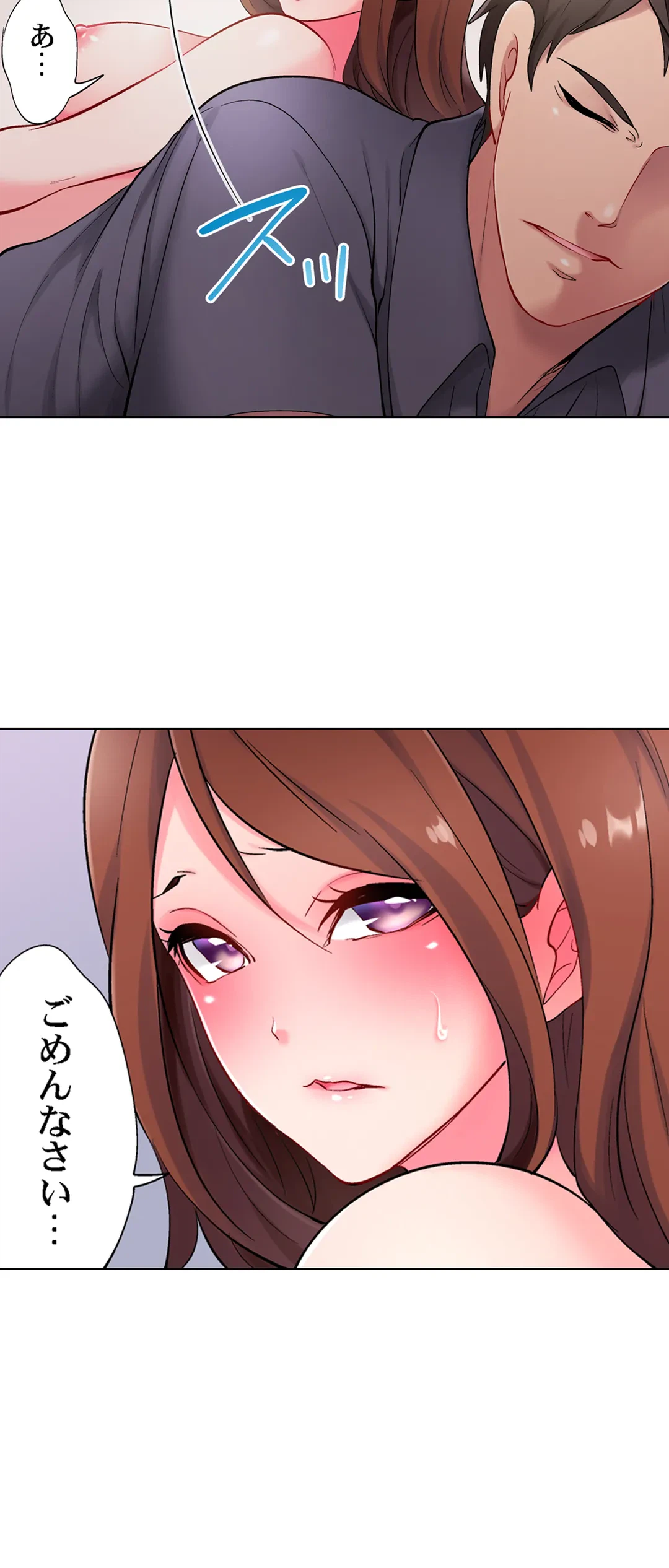 ページ 14 — 第6話