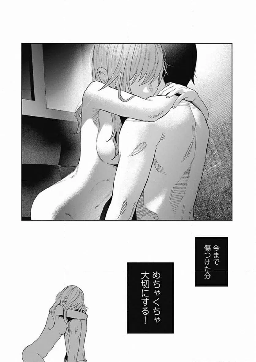ページ 34 — 第41話