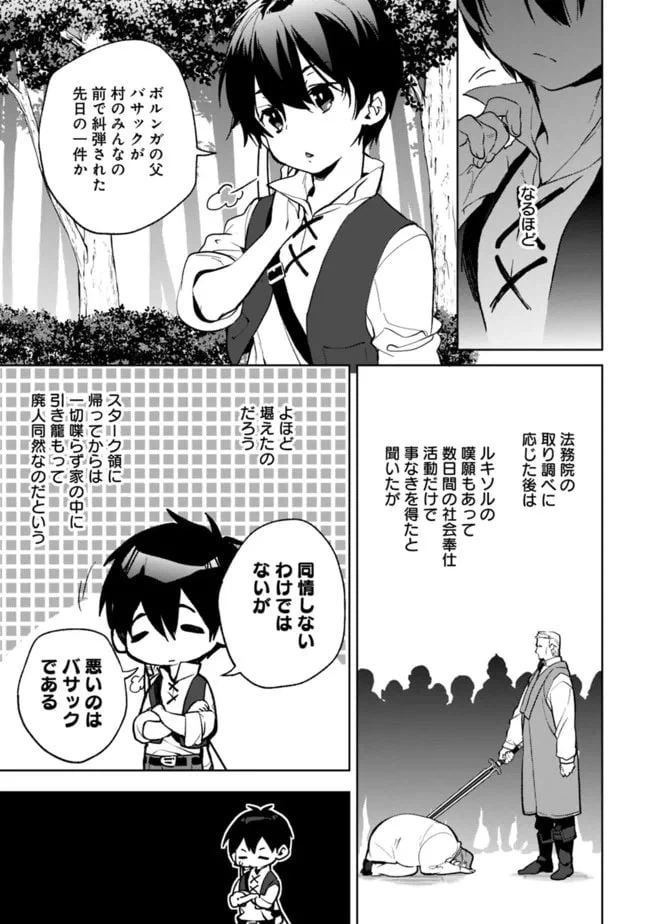 ページ 9 — 第9.1話