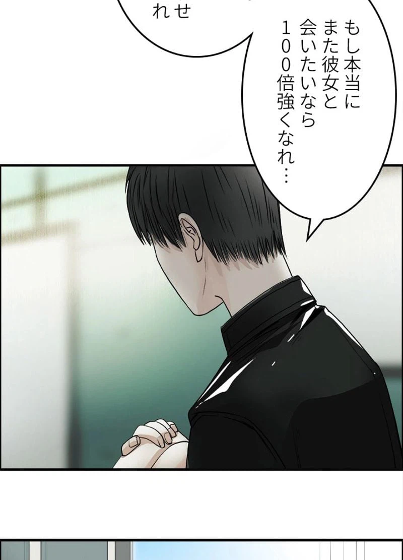 ページ 20 — 第27話