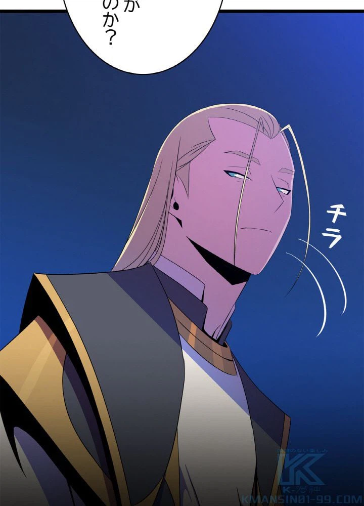 ページ 29 — 第91話