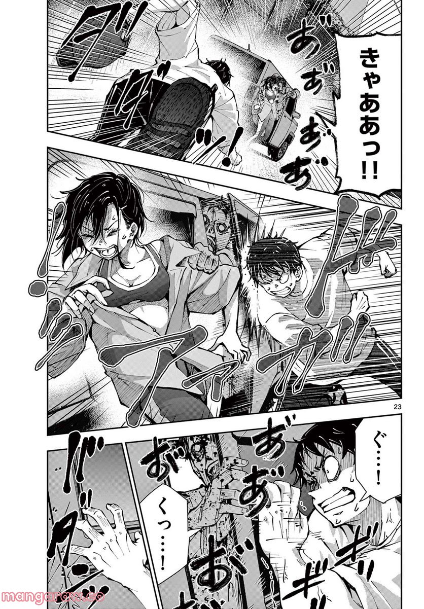 ページ 6 — 第46.2話