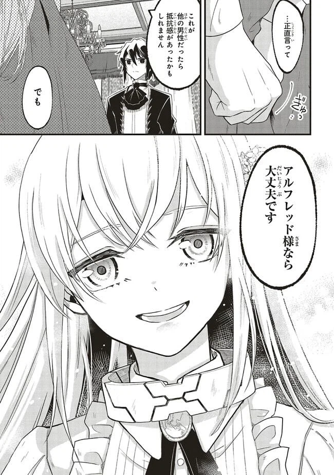 ページ 5 — 第2.2話