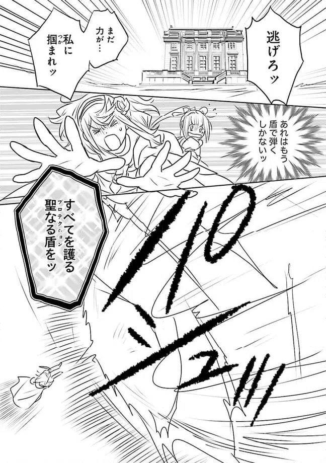ページ 7 — 第10.3話