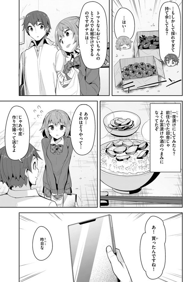 ページ 19 — 第11話