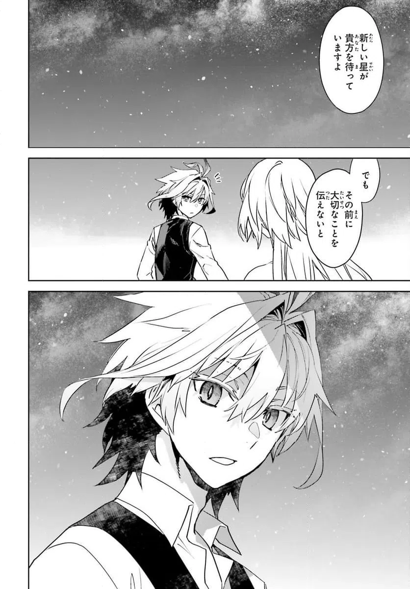 ページ 46 — 第73話