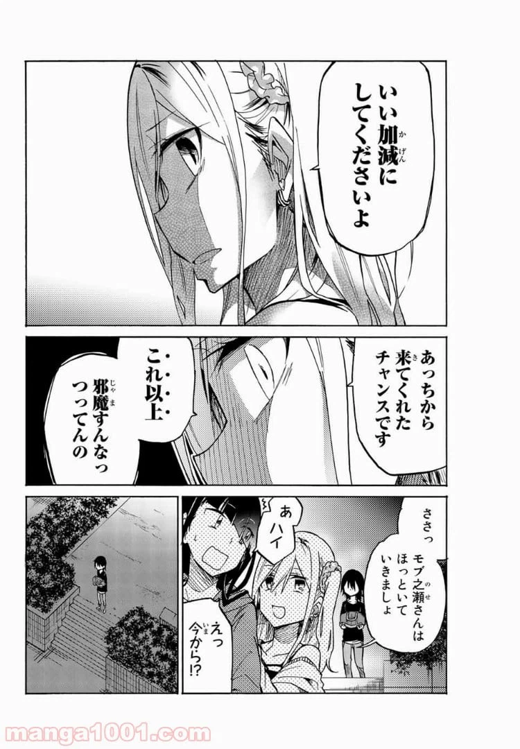 ページ 12 — 第21話