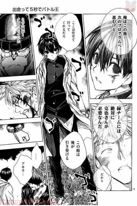 ページ 15 — 第52話
