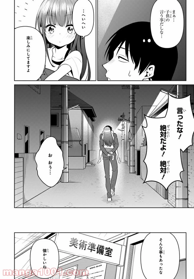 ページ 27 — 第7話