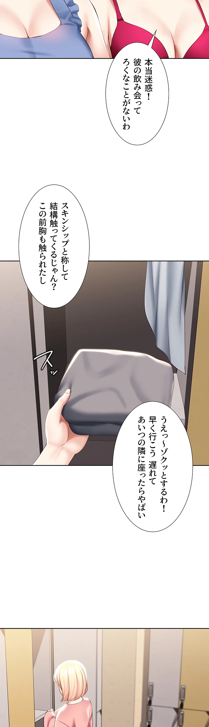 ページ 38 — 第62話