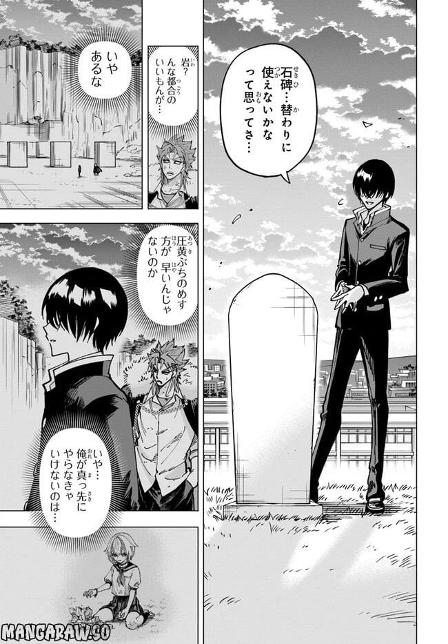 ページ 18 — 第6.2話