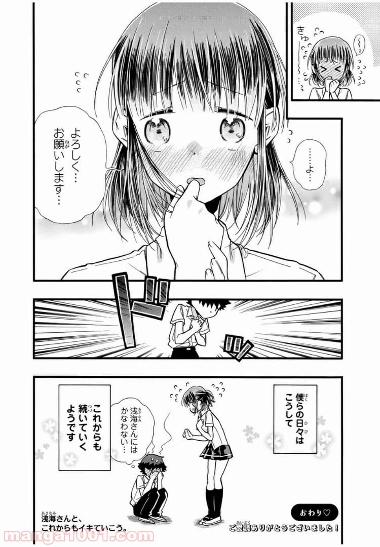 ページ 9 — 第14話