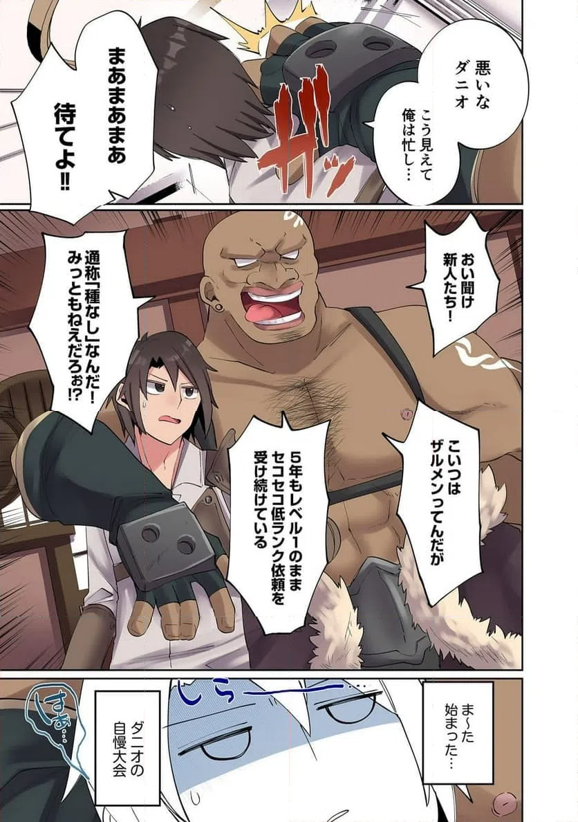 ページ 5 — 第3話