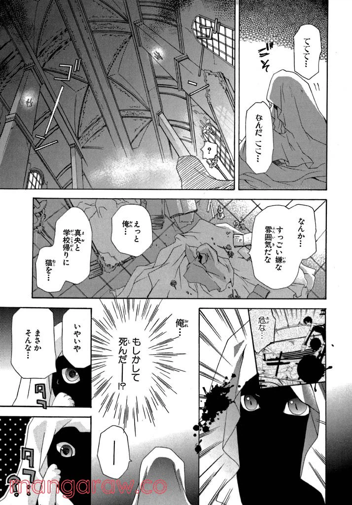 ページ 25 — 第1話