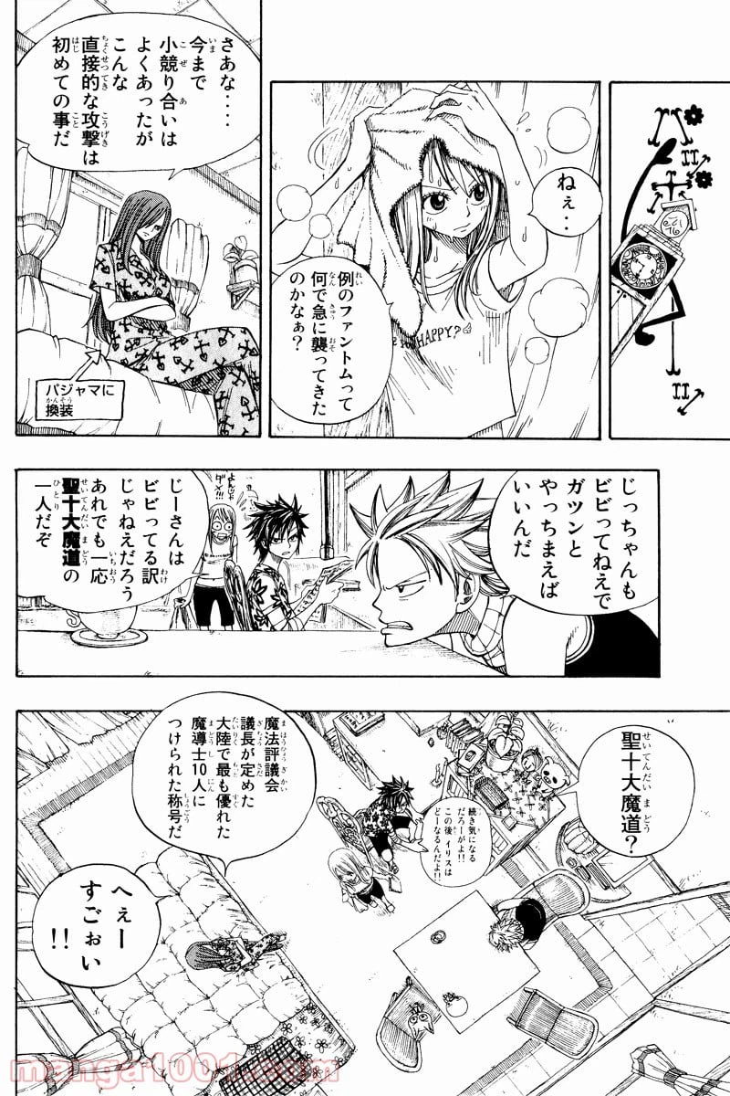 ページ 13 — 第47話