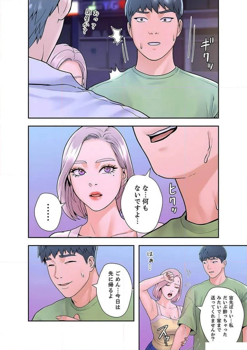 ページ 40 — 第12話
