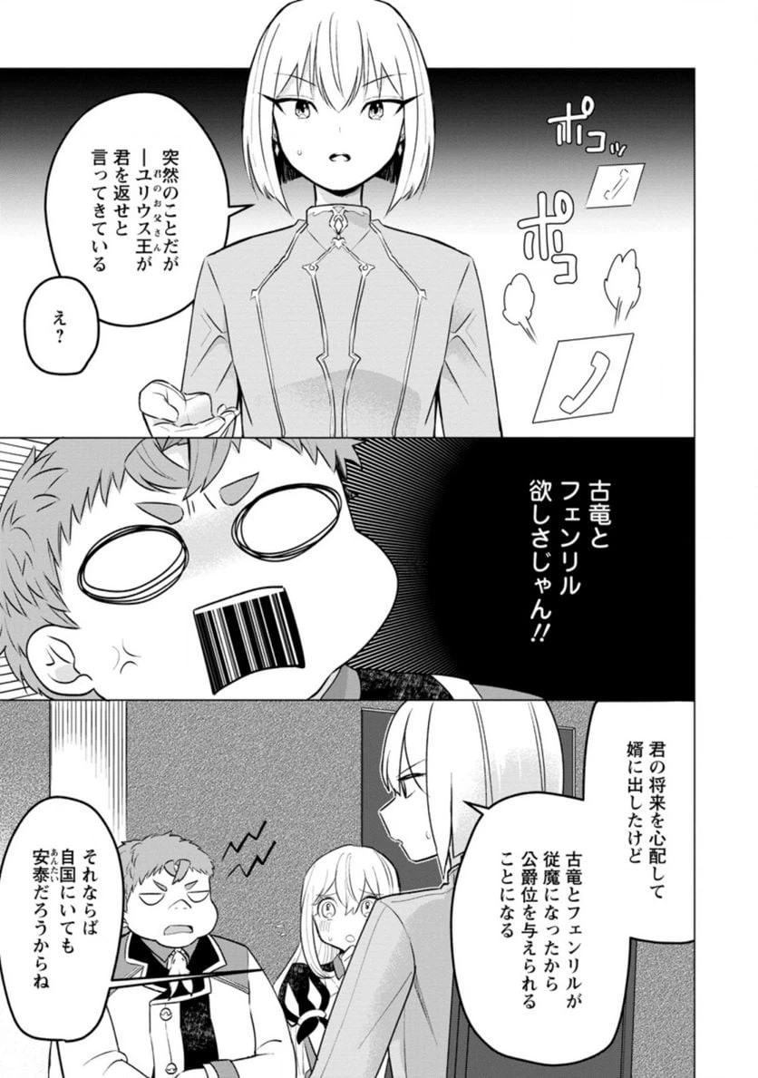 ページ 7 — 第14.2話