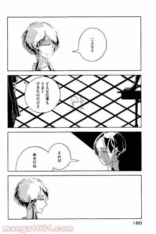 ページ 16 — 第35話