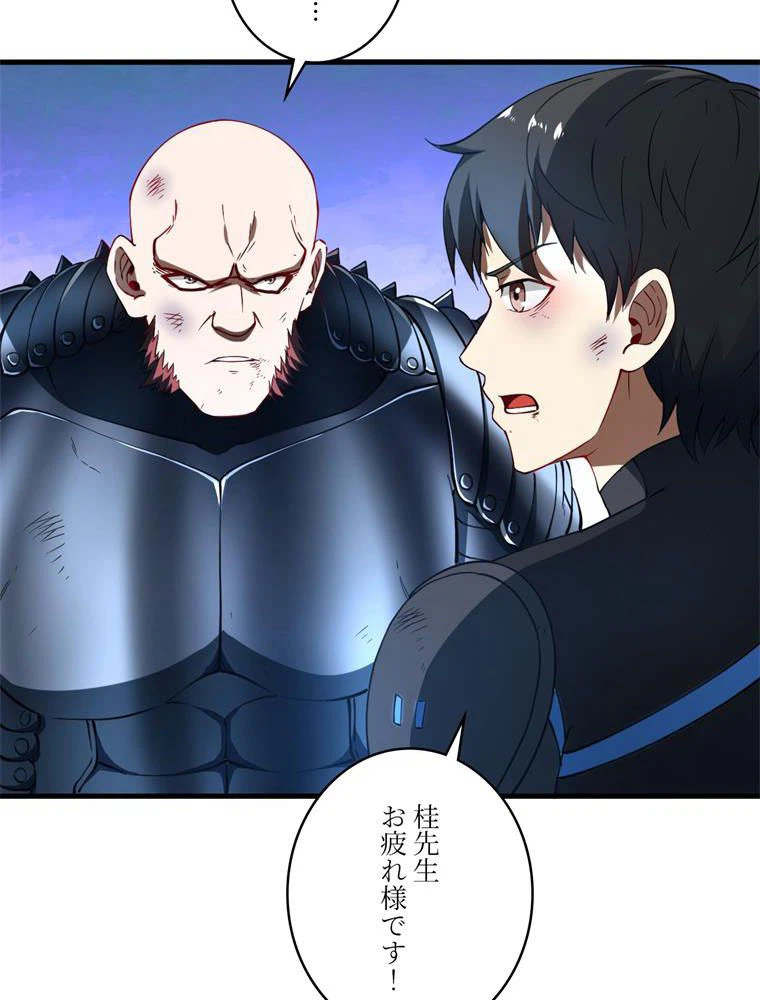 ページ 4 — 第136話