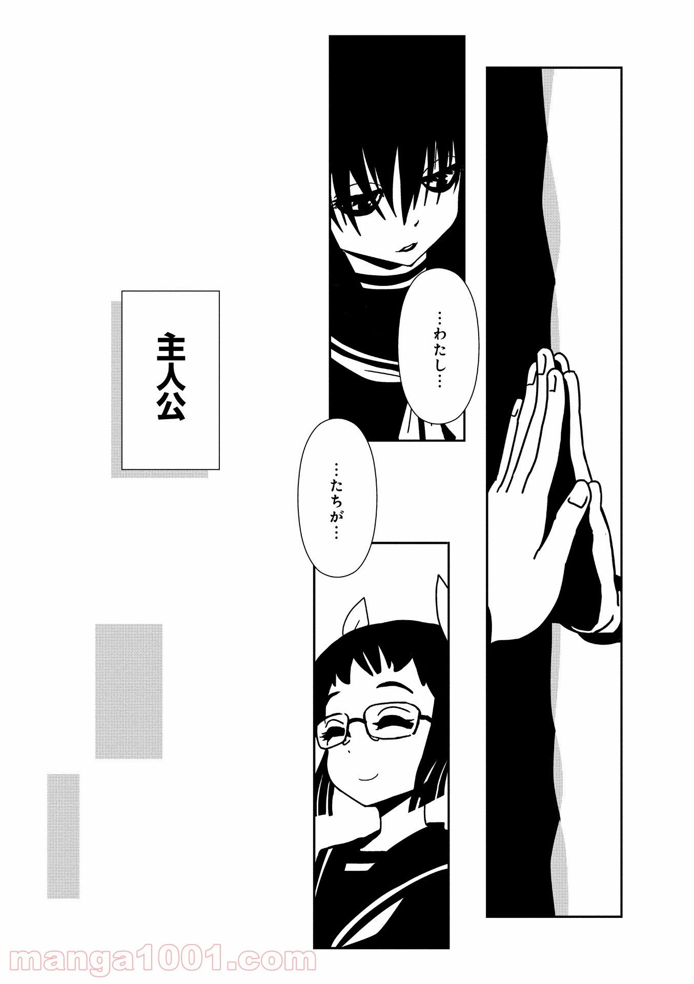 ページ 27 — 第13話