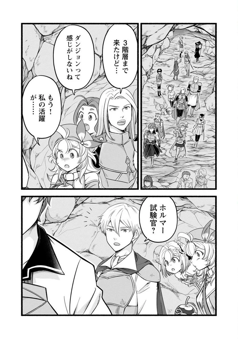 ページ 6 — 第13話