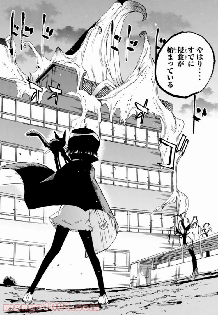 ページ 14 — 第33話
